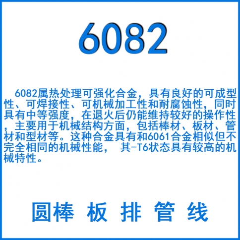 6082